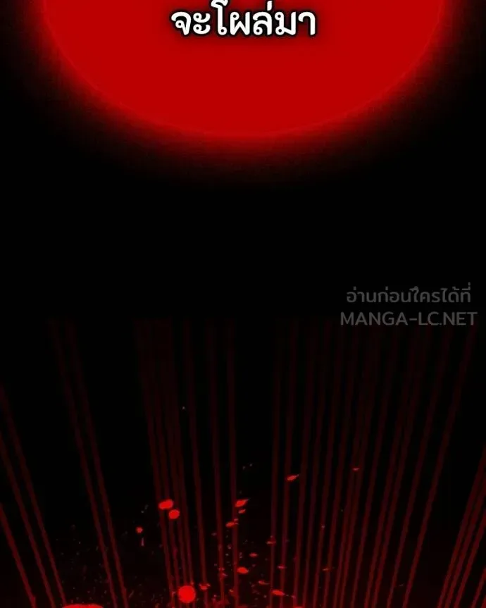 Day Walker มือสังหารพันธุ์อมตะ ตอนที่ 32 หน้า 208