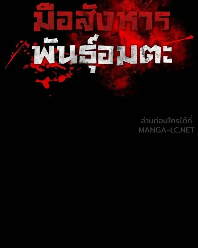 Day Walker มือสังหารพันธุ์อมตะ ตอนที่ 32 หน้า 21
