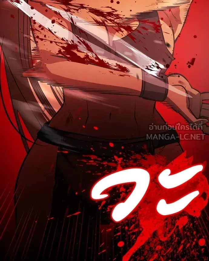 Day Walker มือสังหารพันธุ์อมตะ ตอนที่ 32 หน้า 210