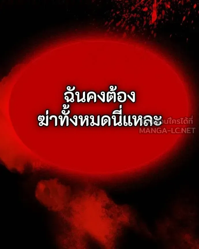 Day Walker มือสังหารพันธุ์อมตะ ตอนที่ 32 หน้า 211