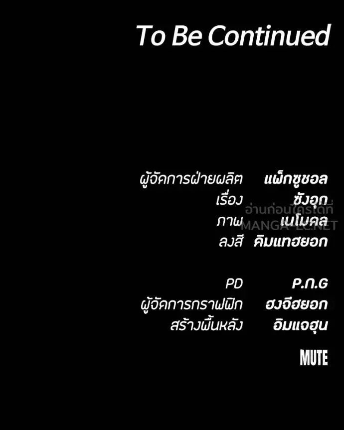 Day Walker มือสังหารพันธุ์อมตะ ตอนที่ 32 หน้า 213