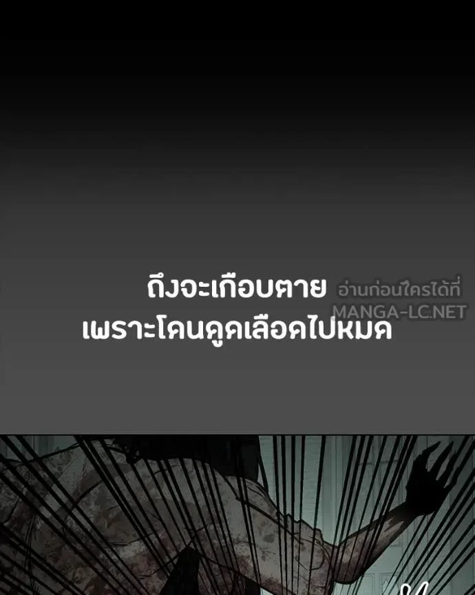 Day Walker มือสังหารพันธุ์อมตะ ตอนที่ 32 หน้า 22