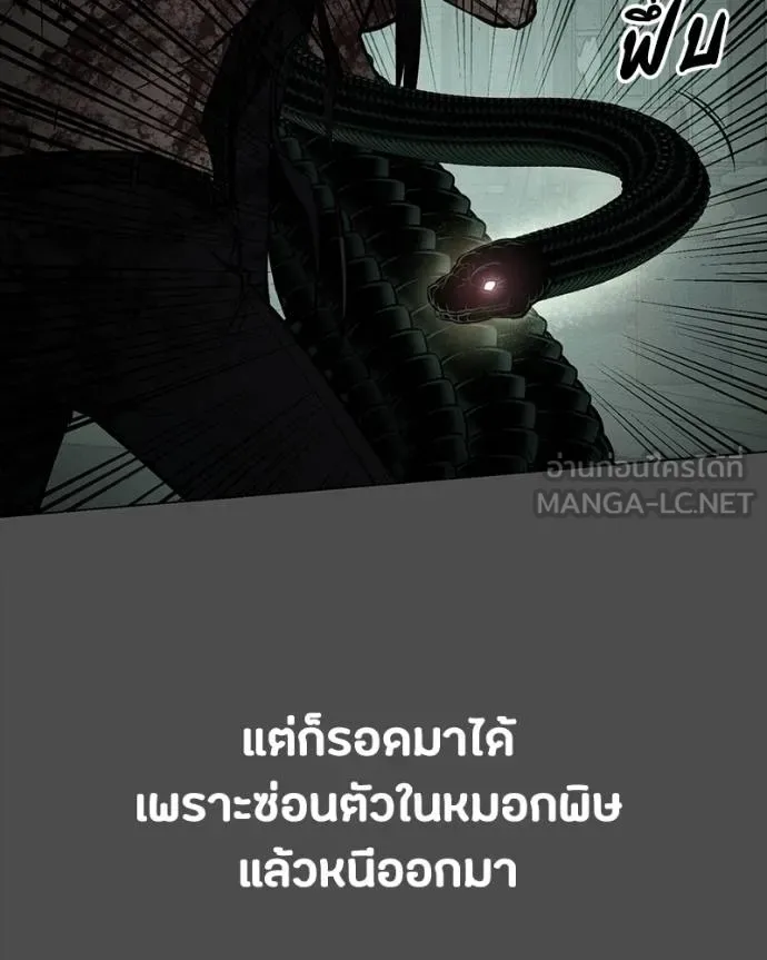 Day Walker มือสังหารพันธุ์อมตะ ตอนที่ 32 หน้า 23