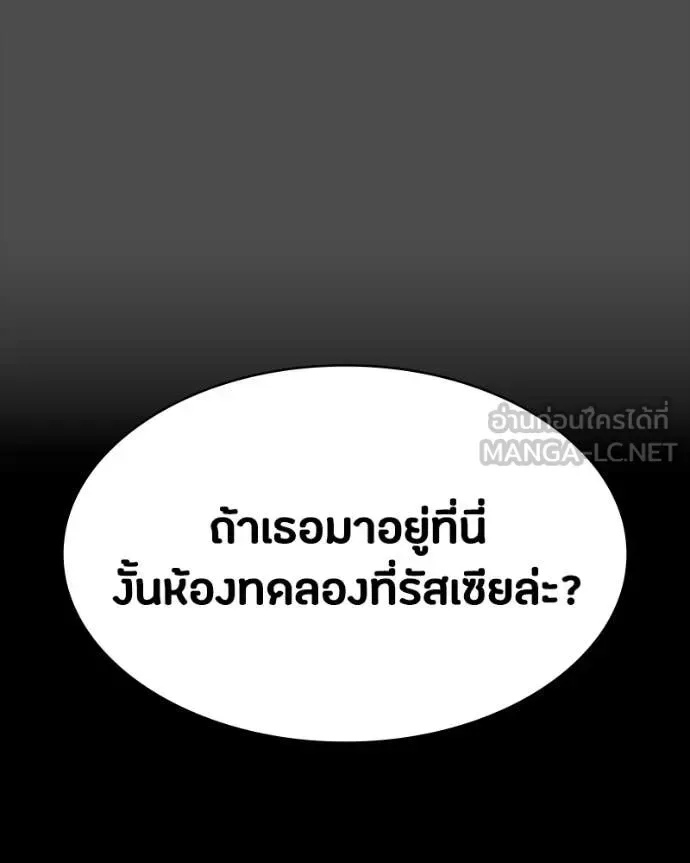 Day Walker มือสังหารพันธุ์อมตะ ตอนที่ 32 หน้า 25