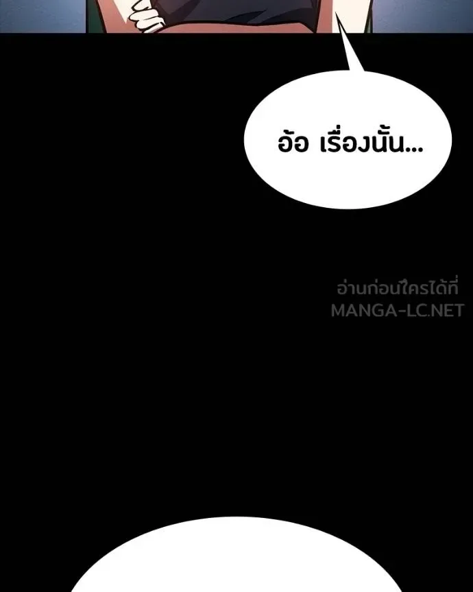 Day Walker มือสังหารพันธุ์อมตะ ตอนที่ 32 หน้า 27
