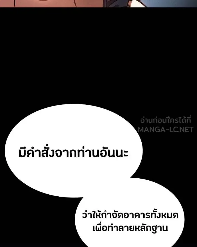 Day Walker มือสังหารพันธุ์อมตะ ตอนที่ 32 หน้า 29