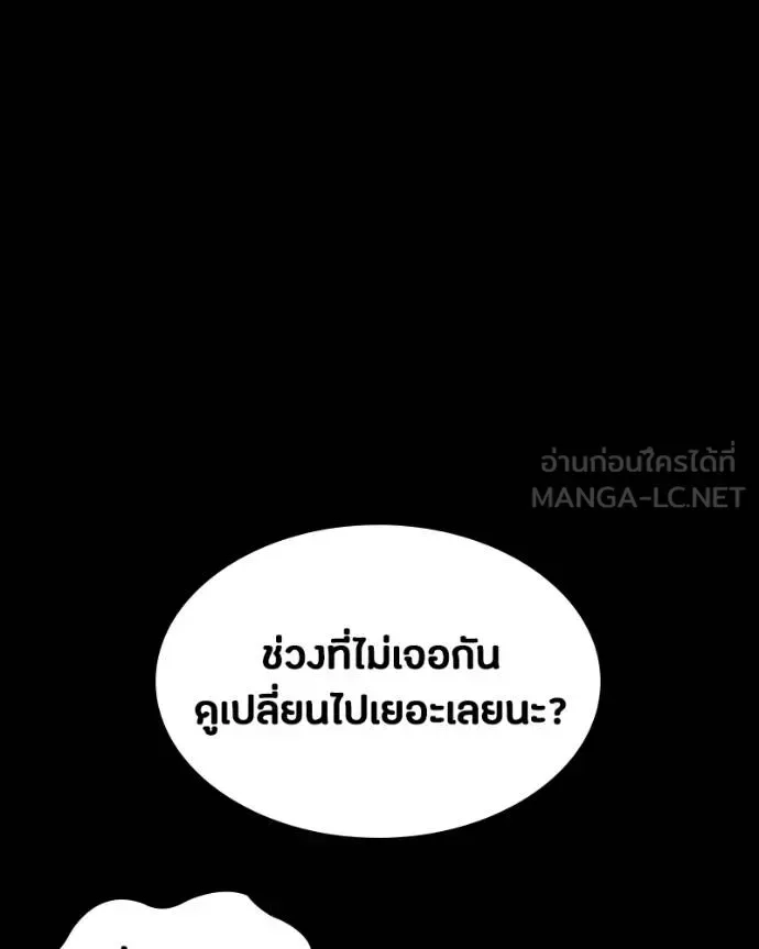 Day Walker มือสังหารพันธุ์อมตะ ตอนที่ 32 หน้า 3