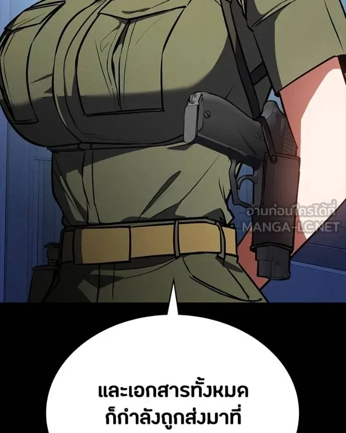Day Walker มือสังหารพันธุ์อมตะ ตอนที่ 32 หน้า 31