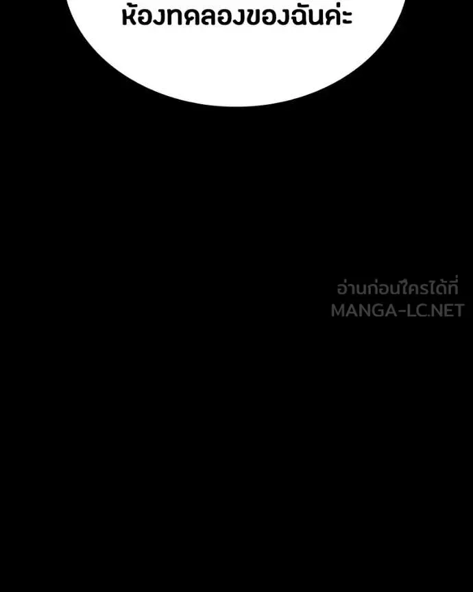 Day Walker มือสังหารพันธุ์อมตะ ตอนที่ 32 หน้า 32