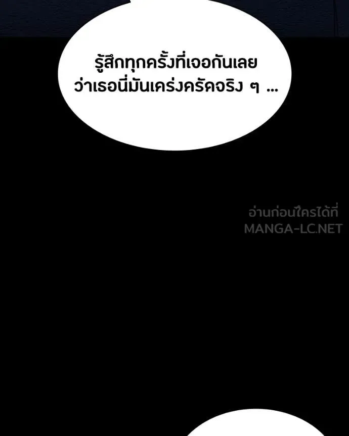 Day Walker มือสังหารพันธุ์อมตะ ตอนที่ 32 หน้า 35