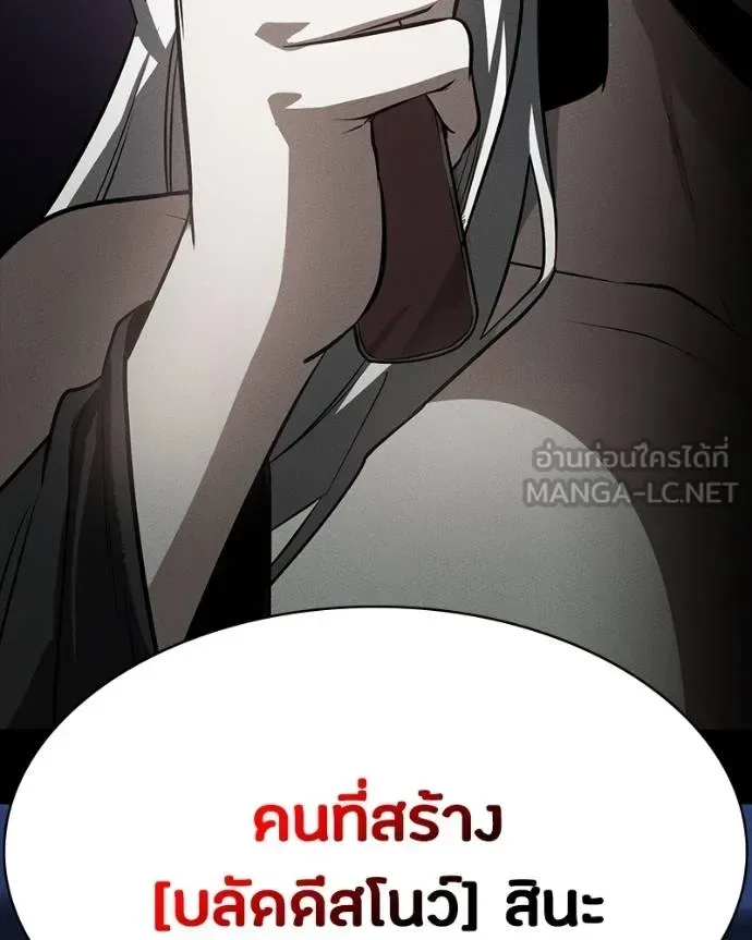 Day Walker มือสังหารพันธุ์อมตะ ตอนที่ 32 หน้า 38