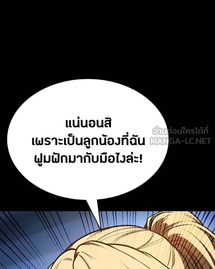 Day Walker มือสังหารพันธุ์อมตะ ตอนที่ 32 หน้า 41