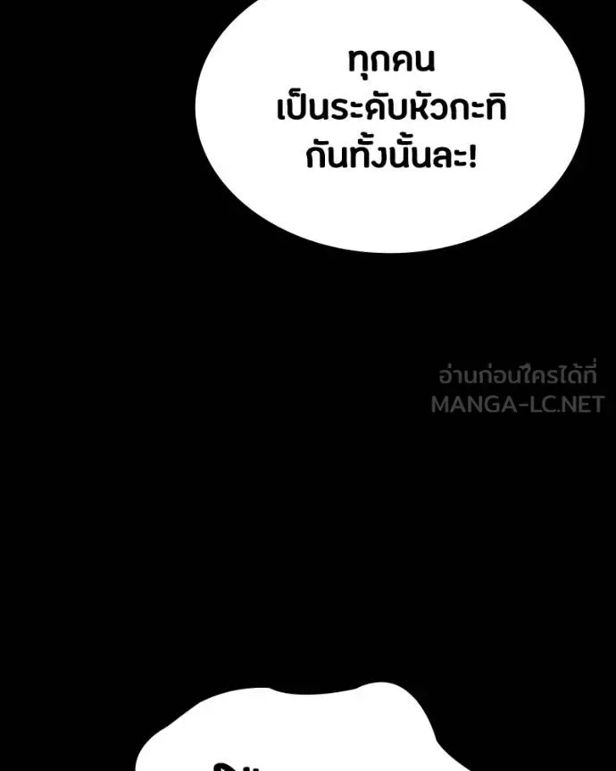 Day Walker มือสังหารพันธุ์อมตะ ตอนที่ 32 หน้า 43