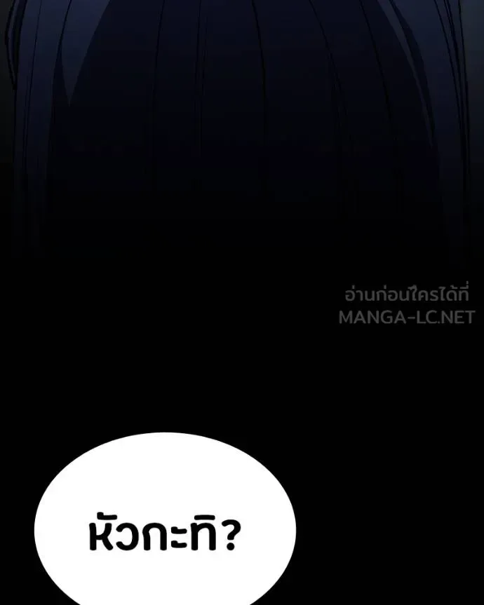 Day Walker มือสังหารพันธุ์อมตะ ตอนที่ 32 หน้า 49