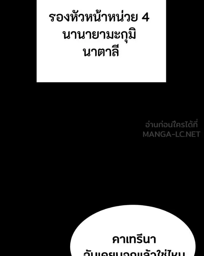 Day Walker มือสังหารพันธุ์อมตะ ตอนที่ 32 หน้า 5