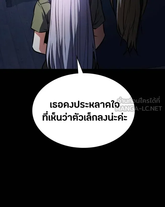 Day Walker มือสังหารพันธุ์อมตะ ตอนที่ 32 หน้า 51