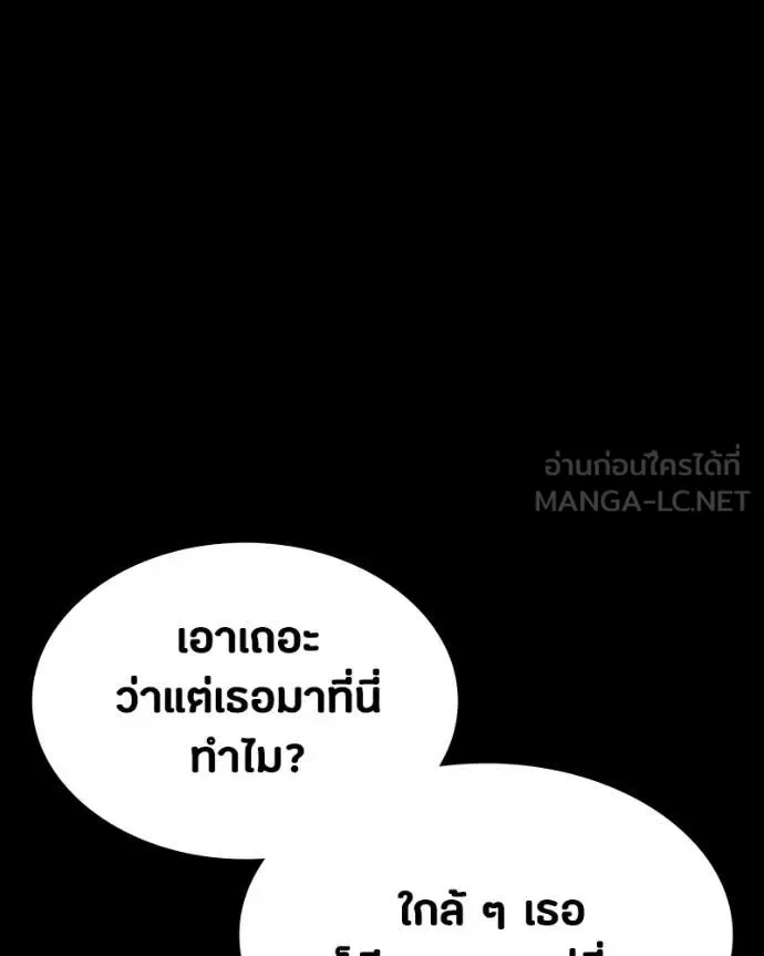 Day Walker มือสังหารพันธุ์อมตะ ตอนที่ 32 หน้า 52