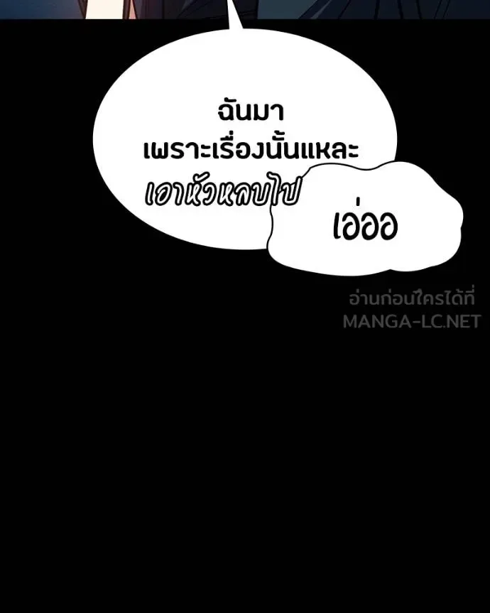 Day Walker มือสังหารพันธุ์อมตะ ตอนที่ 32 หน้า 54