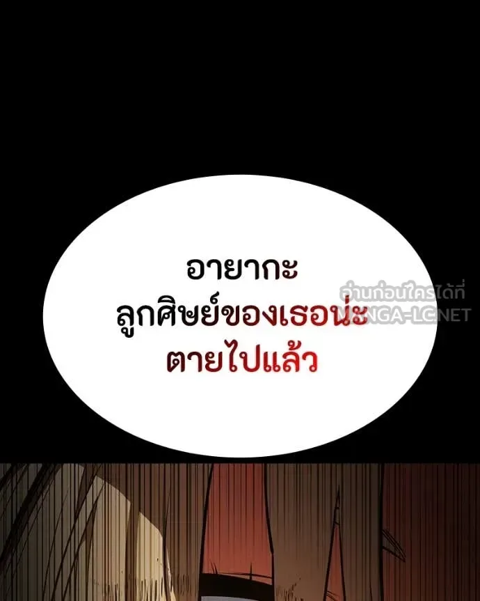 Day Walker มือสังหารพันธุ์อมตะ ตอนที่ 32 หน้า 55