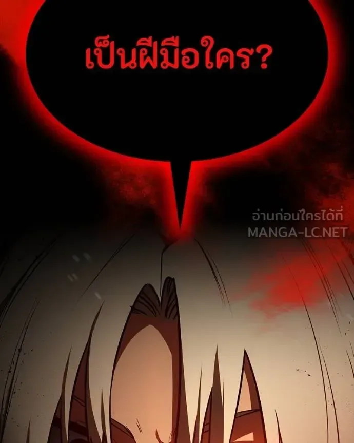 Day Walker มือสังหารพันธุ์อมตะ ตอนที่ 32 หน้า 59