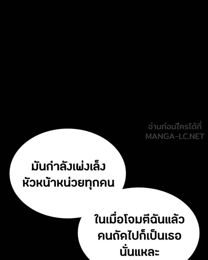 Day Walker มือสังหารพันธุ์อมตะ ตอนที่ 32 หน้า 64