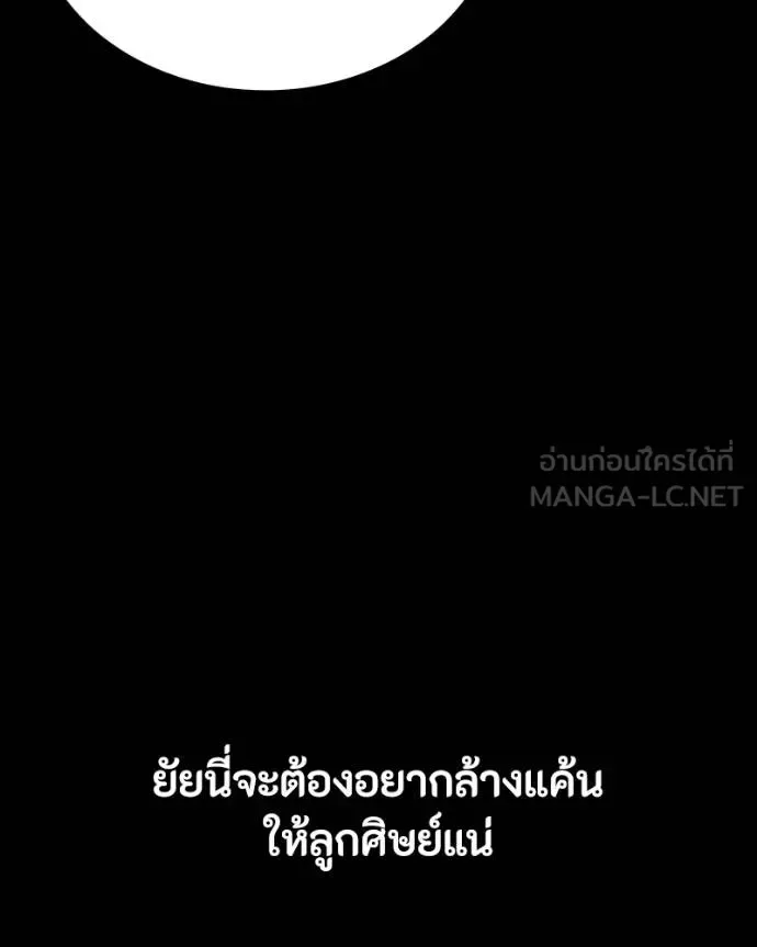 Day Walker มือสังหารพันธุ์อมตะ ตอนที่ 32 หน้า 66