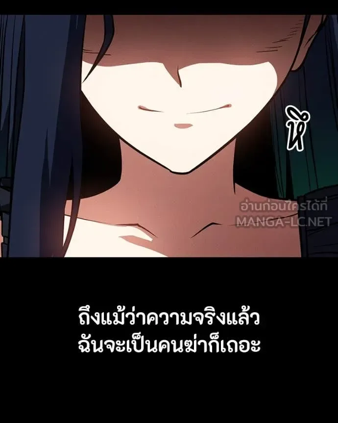 Day Walker มือสังหารพันธุ์อมตะ ตอนที่ 32 หน้า 67
