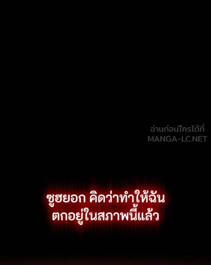 Day Walker มือสังหารพันธุ์อมตะ ตอนที่ 32 หน้า 68