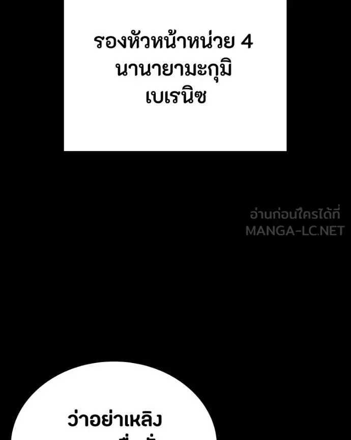 Day Walker มือสังหารพันธุ์อมตะ ตอนที่ 32 หน้า 7