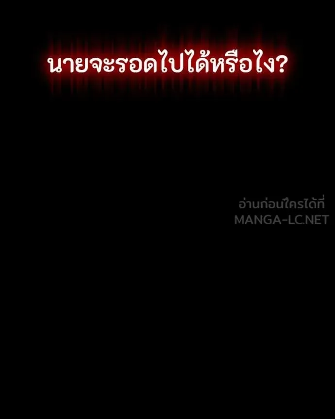 Day Walker มือสังหารพันธุ์อมตะ ตอนที่ 32 หน้า 70