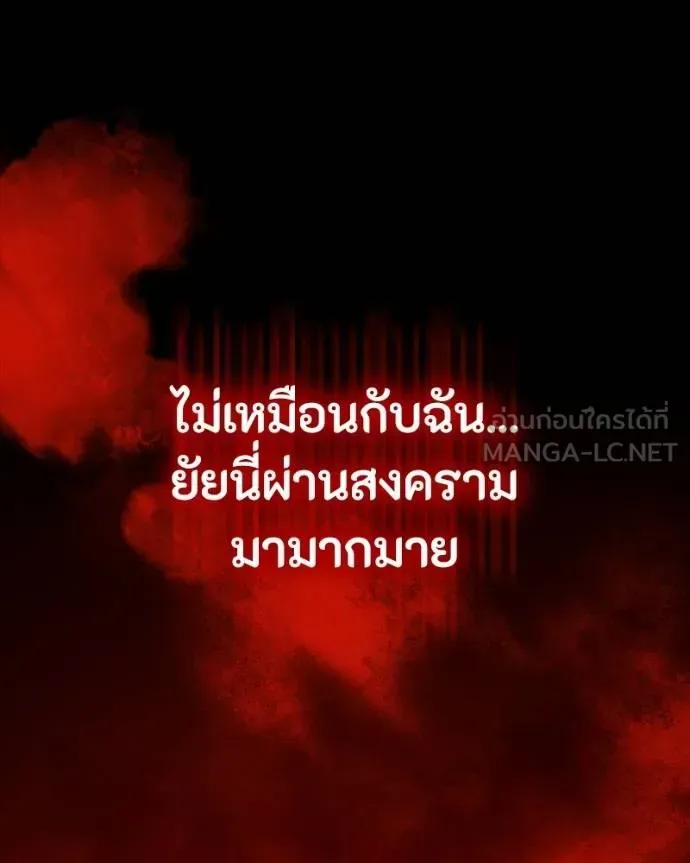 Day Walker มือสังหารพันธุ์อมตะ ตอนที่ 32 หน้า 71