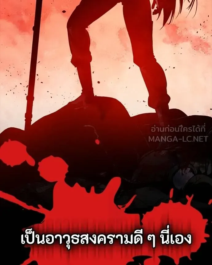 Day Walker มือสังหารพันธุ์อมตะ ตอนที่ 32 หน้า 73