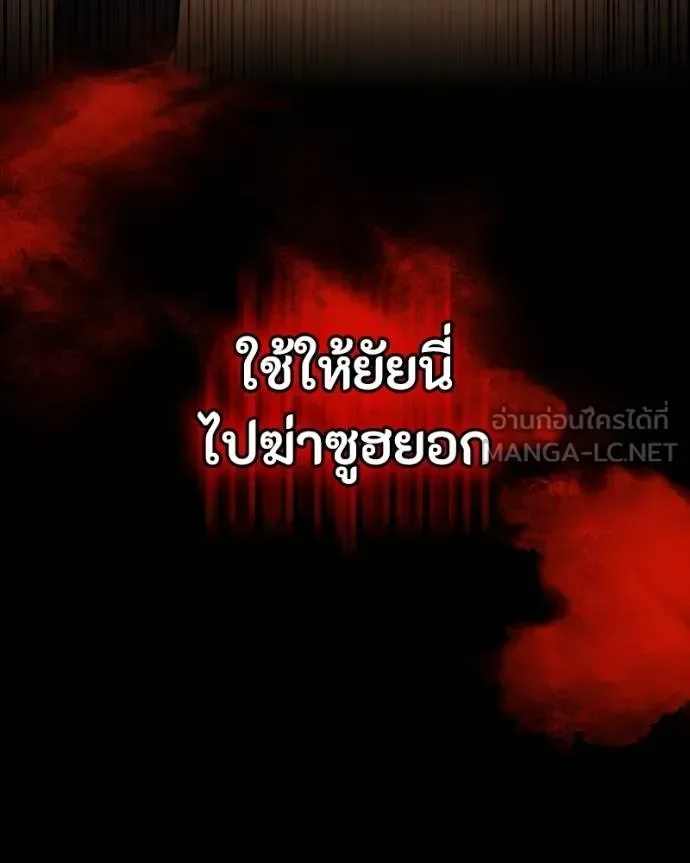 Day Walker มือสังหารพันธุ์อมตะ ตอนที่ 32 หน้า 76