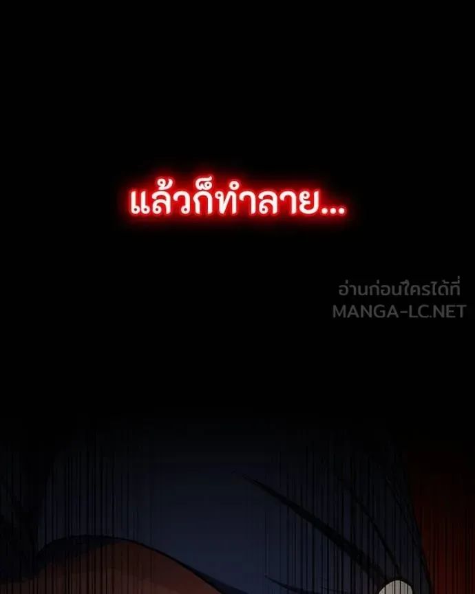 Day Walker มือสังหารพันธุ์อมตะ ตอนที่ 32 หน้า 78
