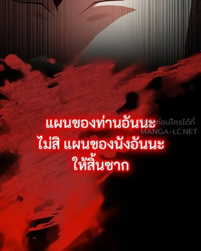 Day Walker มือสังหารพันธุ์อมตะ ตอนที่ 32 หน้า 80