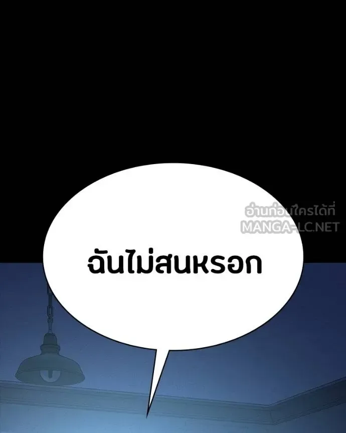 Day Walker มือสังหารพันธุ์อมตะ ตอนที่ 32 หน้า 83