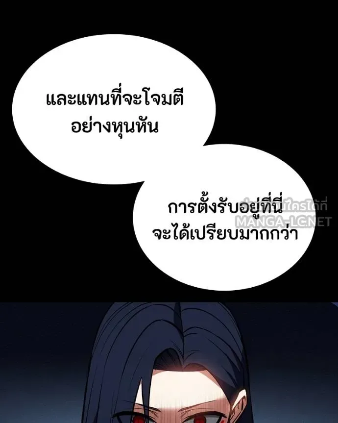 Day Walker มือสังหารพันธุ์อมตะ ตอนที่ 32 หน้า 89