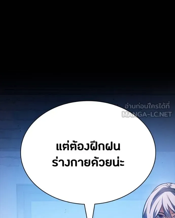 Day Walker มือสังหารพันธุ์อมตะ ตอนที่ 32 หน้า 9