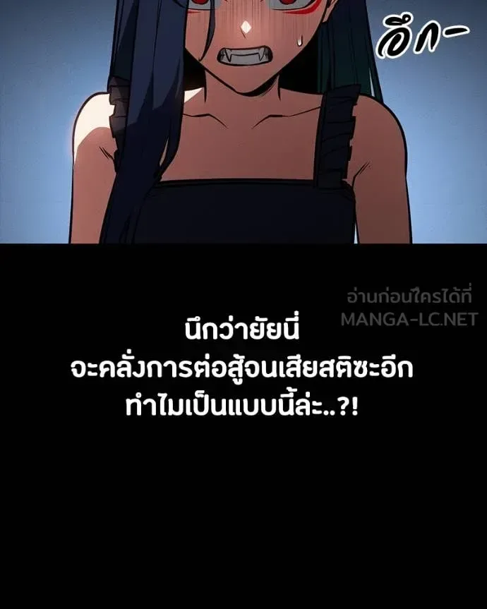 Day Walker มือสังหารพันธุ์อมตะ ตอนที่ 32 หน้า 90