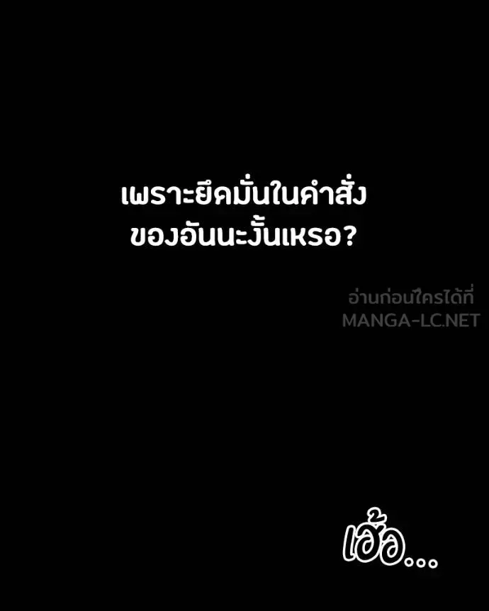 Day Walker มือสังหารพันธุ์อมตะ ตอนที่ 32 หน้า 91
