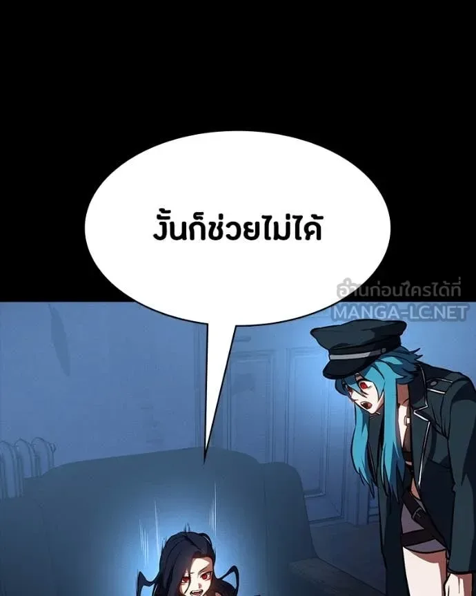 Day Walker มือสังหารพันธุ์อมตะ ตอนที่ 32 หน้า 92