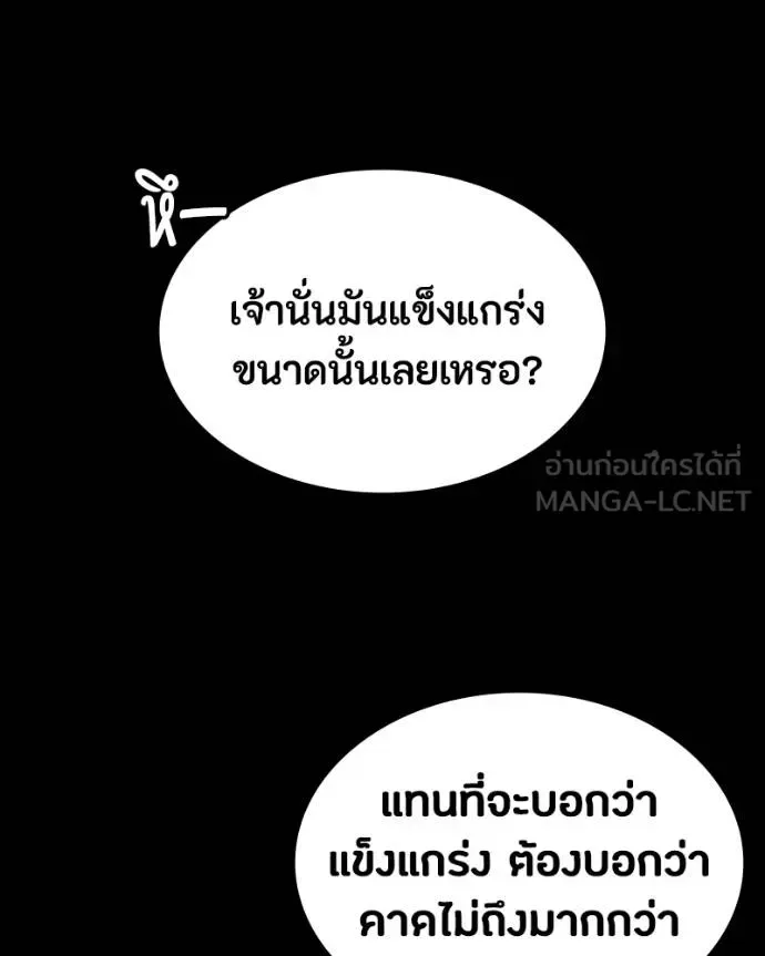 Day Walker มือสังหารพันธุ์อมตะ ตอนที่ 32 หน้า 94