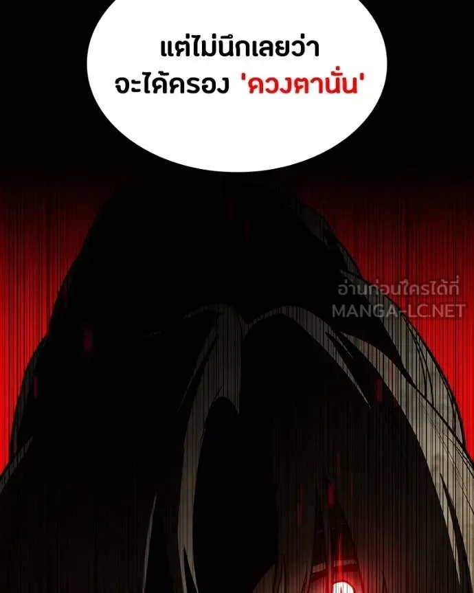 Day Walker มือสังหารพันธุ์อมตะ ตอนที่ 32 หน้า 97