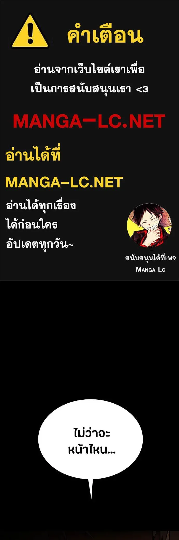 Day Walker มือสังหารพันธุ์อมตะ ตอนที่ 33 หน้า 1