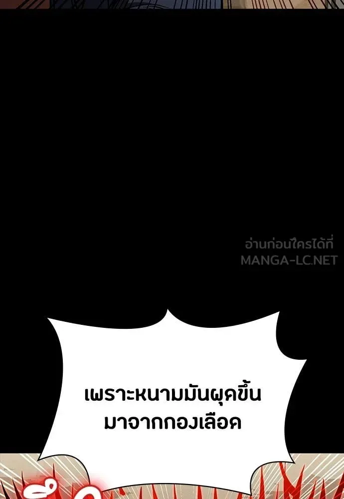 Day Walker มือสังหารพันธุ์อมตะ ตอนที่ 33 หน้า 100