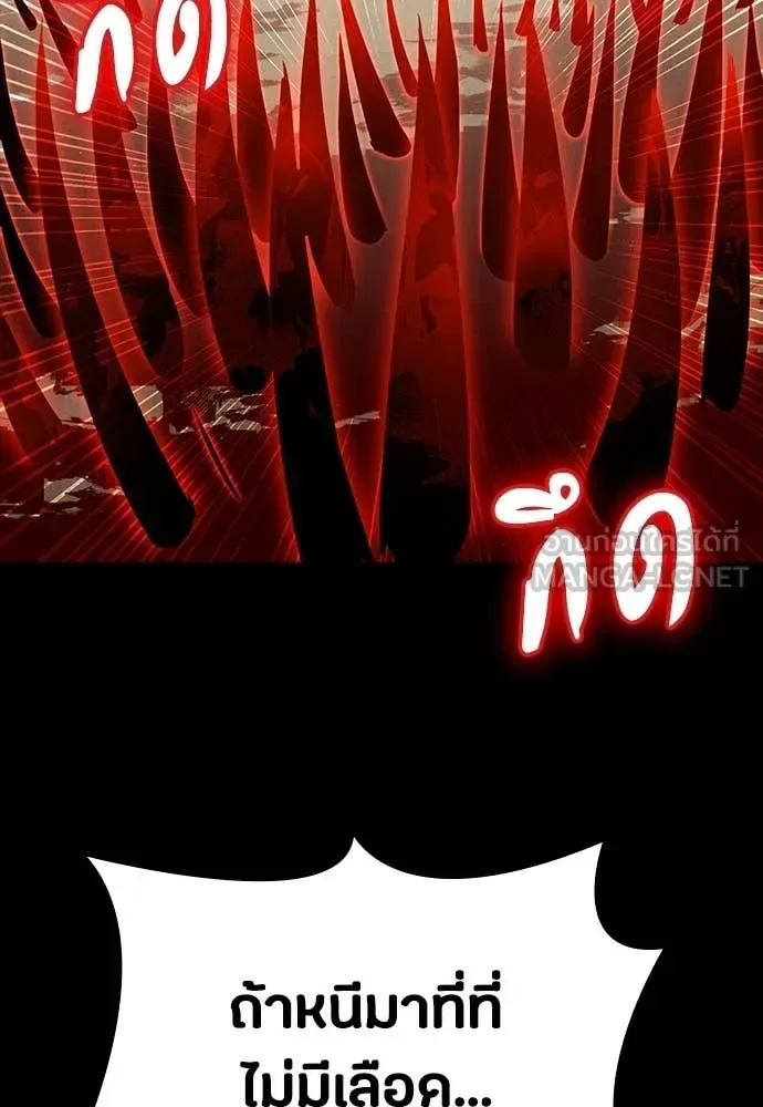 Day Walker มือสังหารพันธุ์อมตะ ตอนที่ 33 หน้า 101