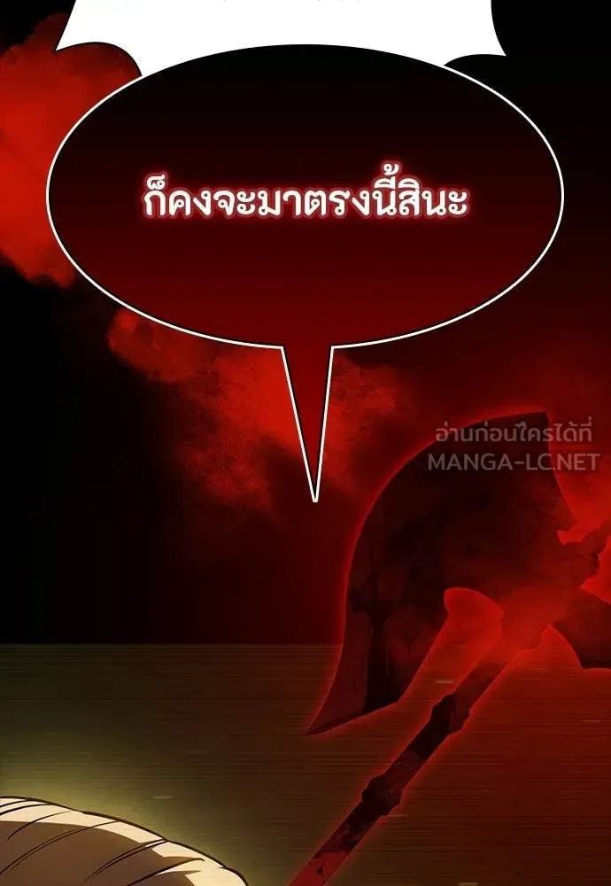 Day Walker มือสังหารพันธุ์อมตะ ตอนที่ 33 หน้า 102