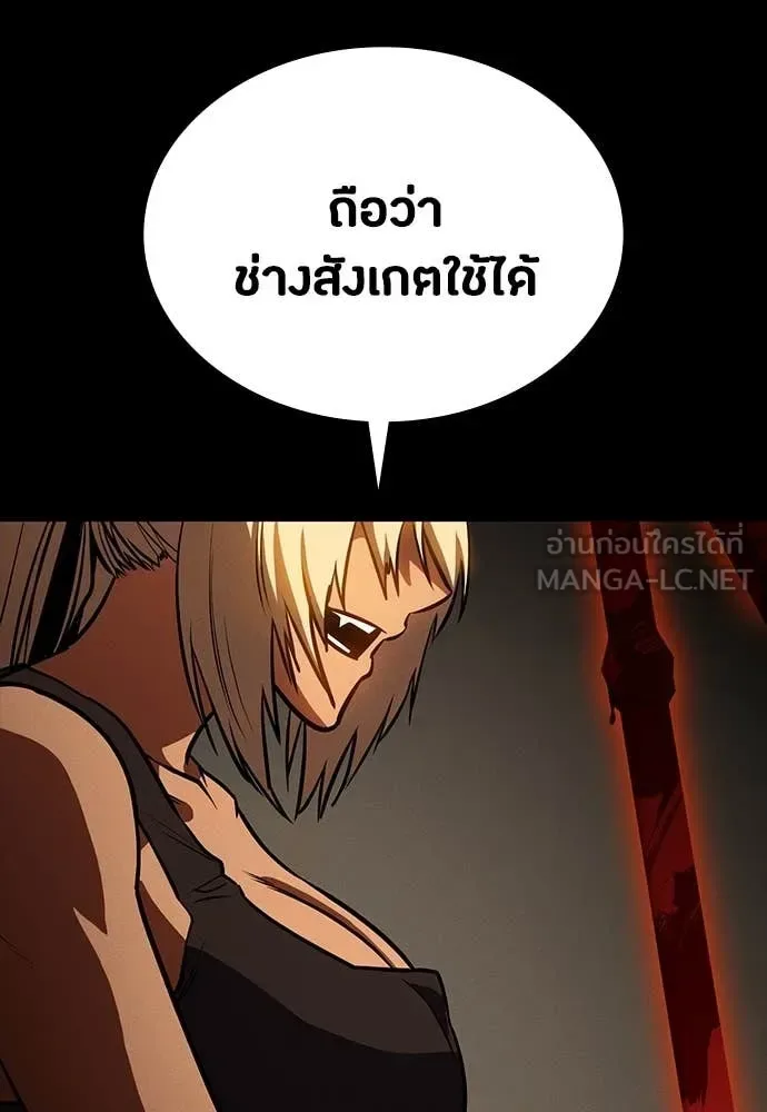 Day Walker มือสังหารพันธุ์อมตะ ตอนที่ 33 หน้า 109