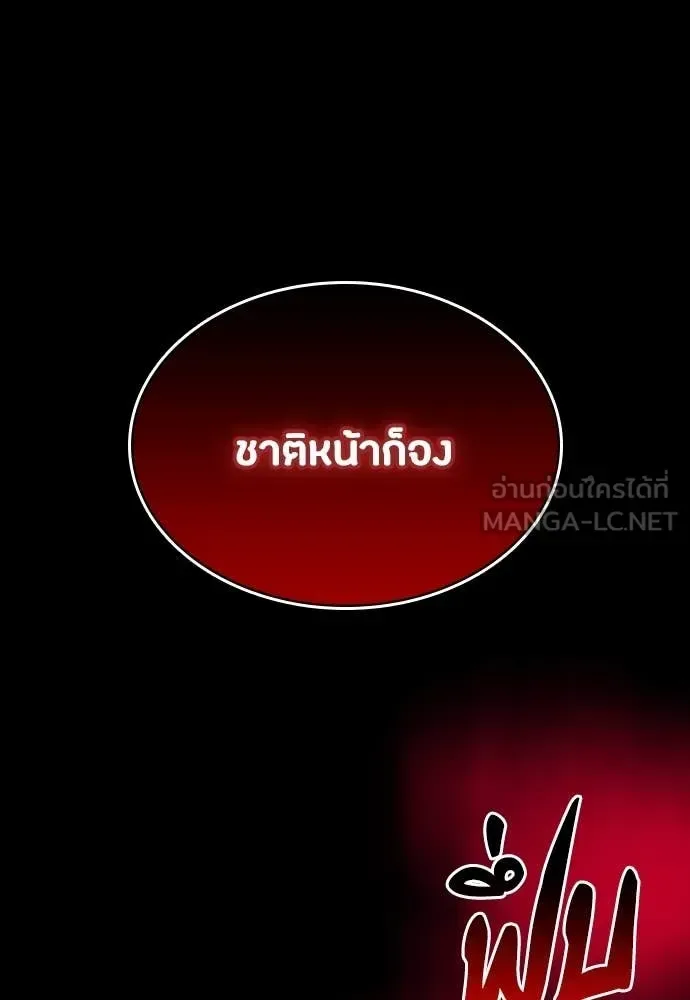 Day Walker มือสังหารพันธุ์อมตะ ตอนที่ 33 หน้า 11