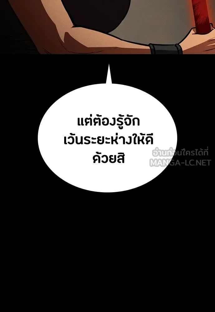 Day Walker มือสังหารพันธุ์อมตะ ตอนที่ 33 หน้า 110
